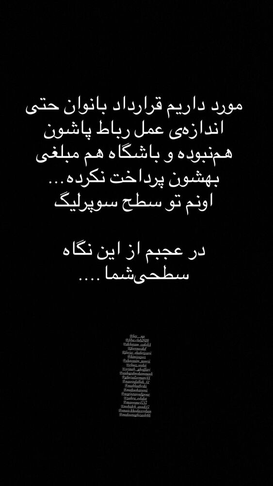  جدید ترین استوری اینستاگرام فائزه شهریاری