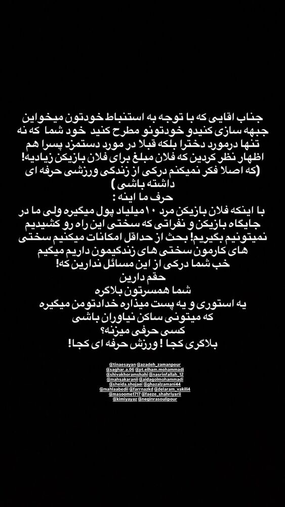  جدید ترین استوری اینستاگرام فائزه شهریاری
