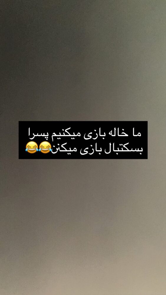  جدید ترین استوری اینستاگرام فائزه شهریاری