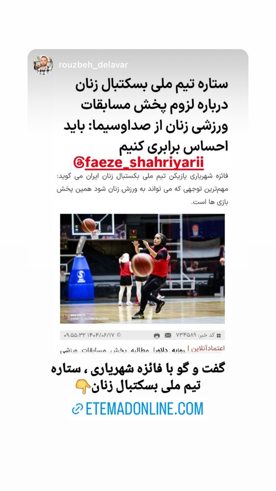  جدید ترین استوری اینستاگرام فائزه شهریاری