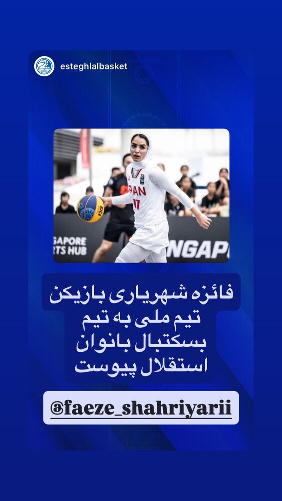  جدید ترین استوری اینستاگرام فائزه شهریاری