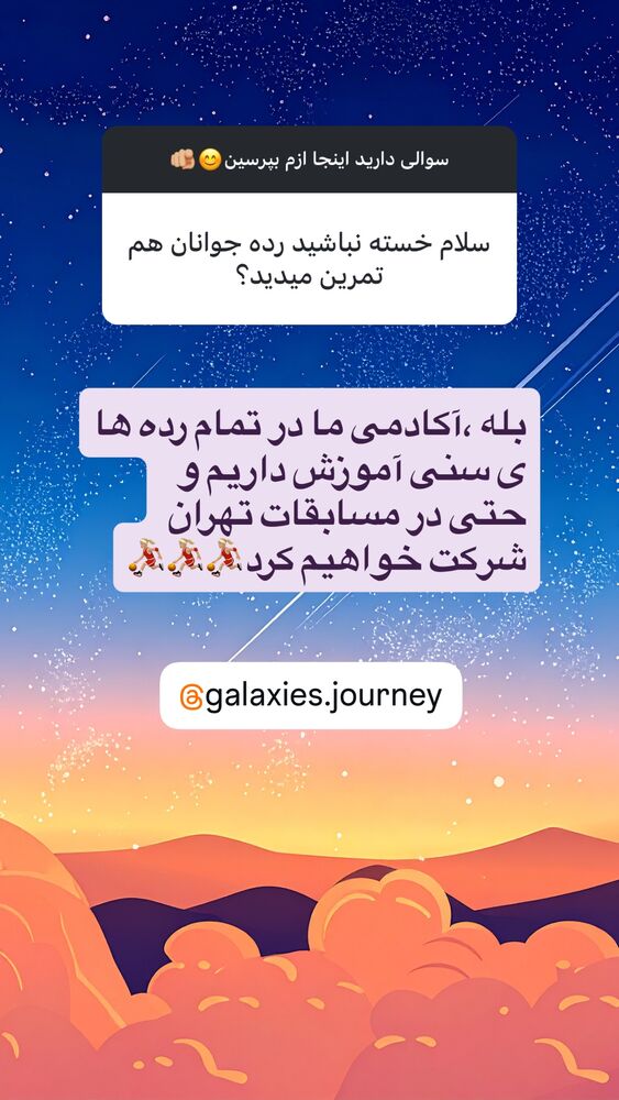  جدید ترین استوری اینستاگرام فائزه شهریاری