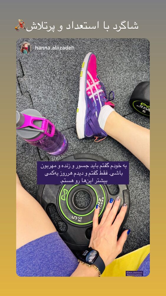  جدید ترین استوری اینستاگرام فائزه شهریاری