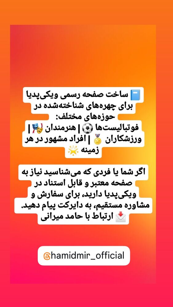  جدید ترین استوری اینستاگرام فائزه شهریاری