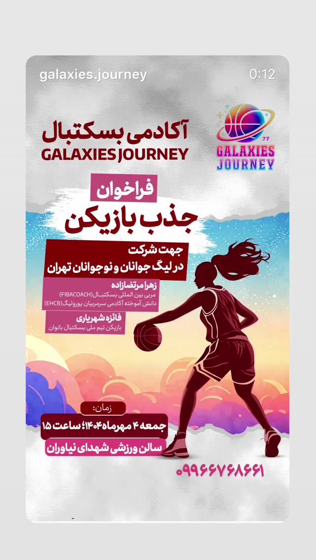  جدید ترین استوری اینستاگرام فائزه شهریاری