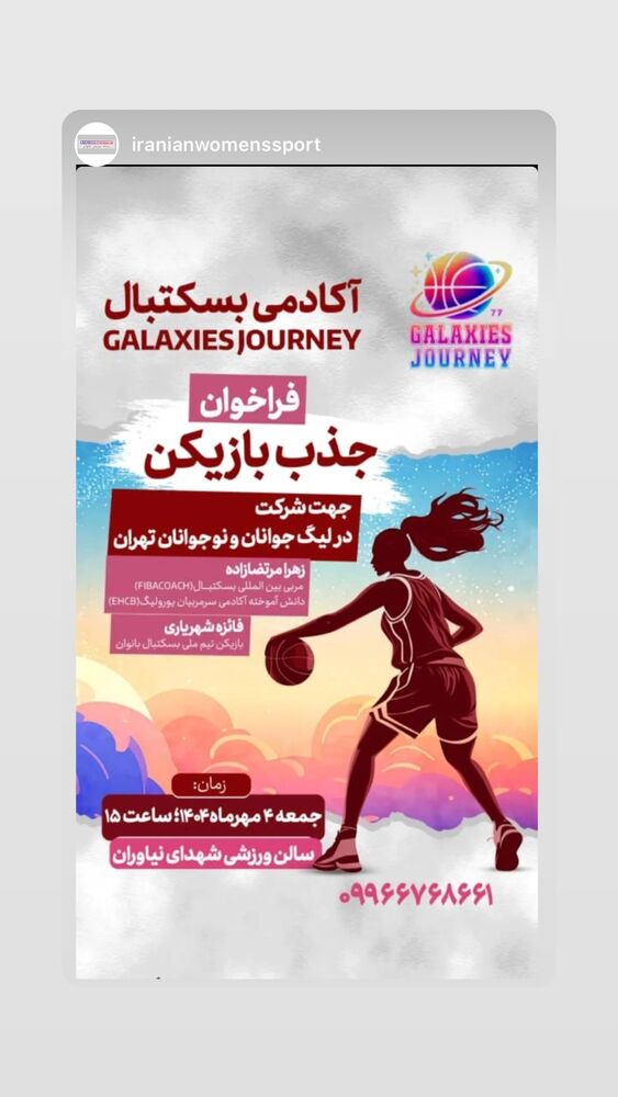  جدید ترین استوری اینستاگرام فائزه شهریاری