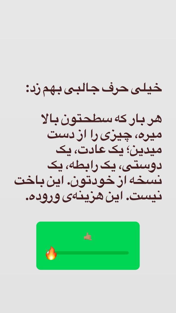  جدید ترین استوری اینستاگرام فائزه شهریاری