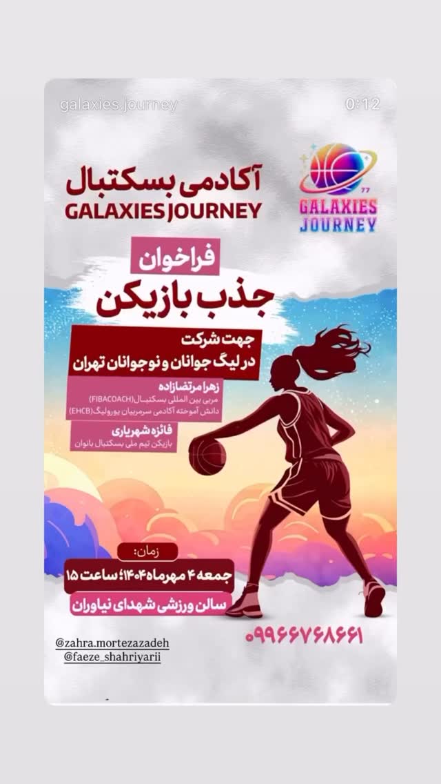  جدید ترین استوری اینستاگرام فائزه شهریاری
