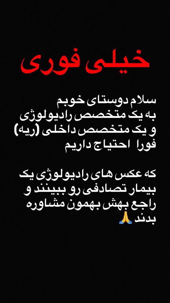 جدید ترین استوری اینستاگرام فائزه شهریاری