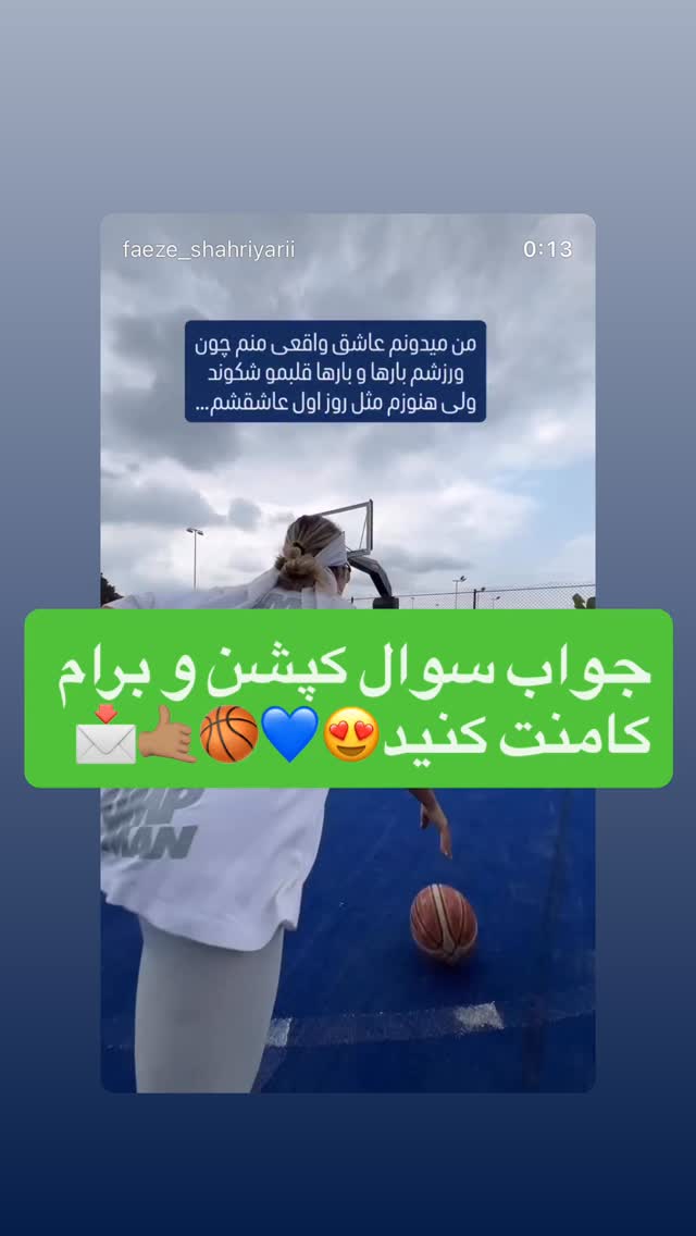  جدید ترین استوری اینستاگرام فائزه شهریاری