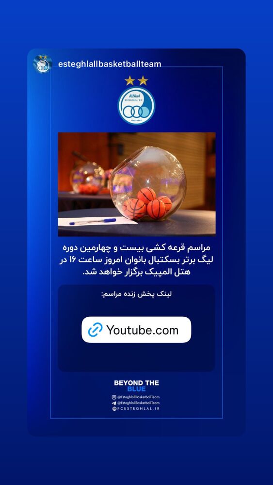  جدید ترین استوری اینستاگرام فائزه شهریاری