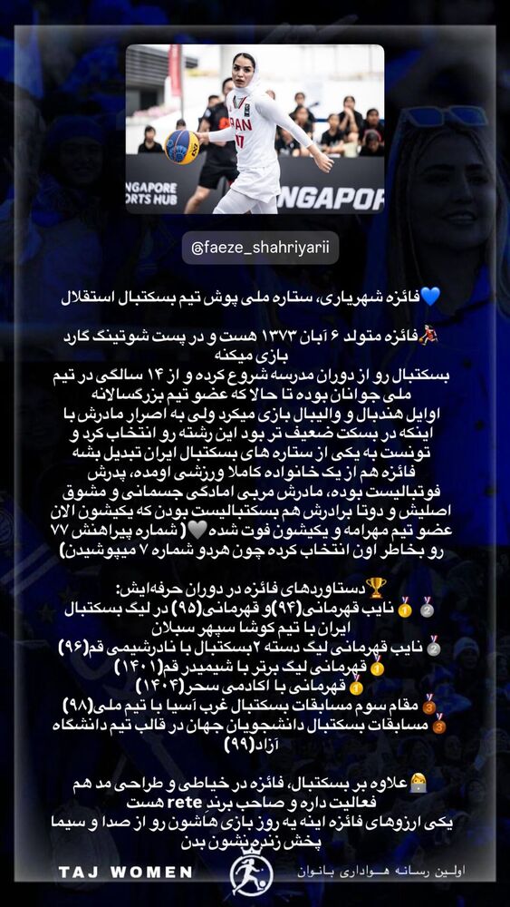  جدید ترین استوری اینستاگرام فائزه شهریاری