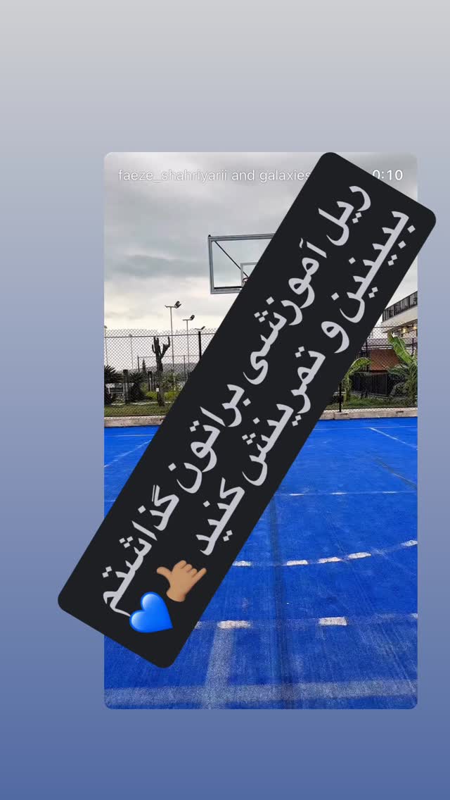  جدید ترین استوری اینستاگرام فائزه شهریاری