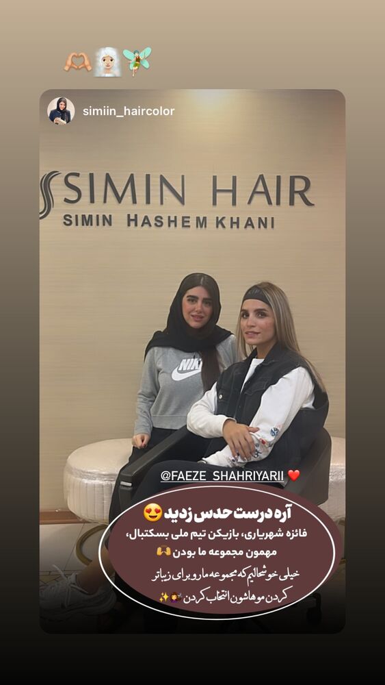  جدید ترین استوری اینستاگرام فائزه شهریاری
