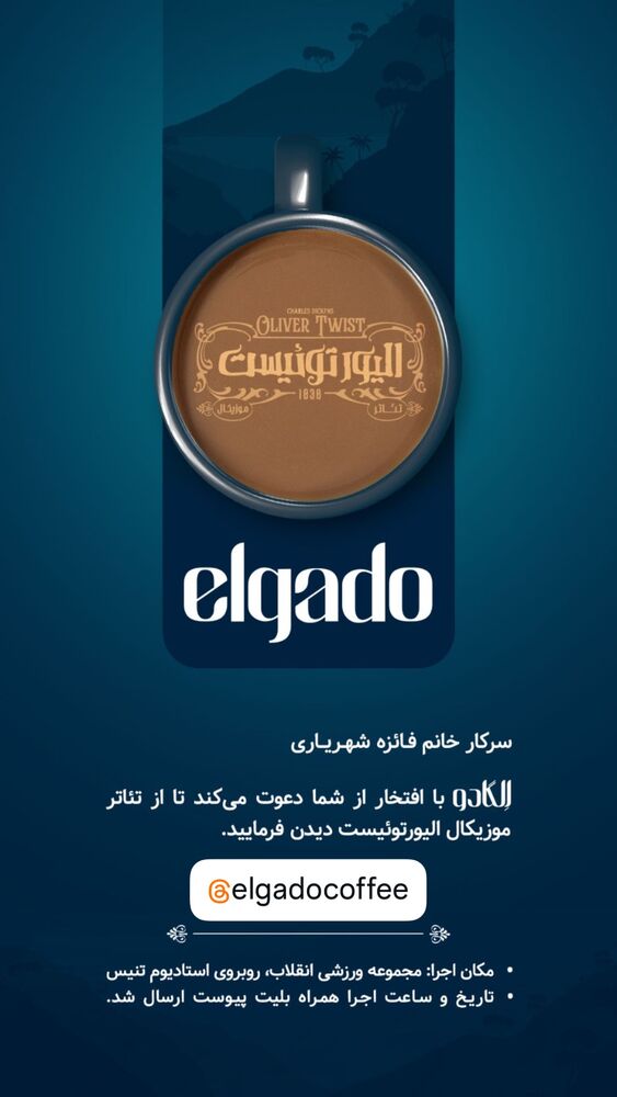  جدید ترین استوری اینستاگرام فائزه شهریاری