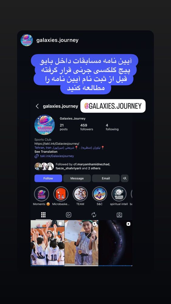  جدید ترین استوری اینستاگرام فائزه شهریاری