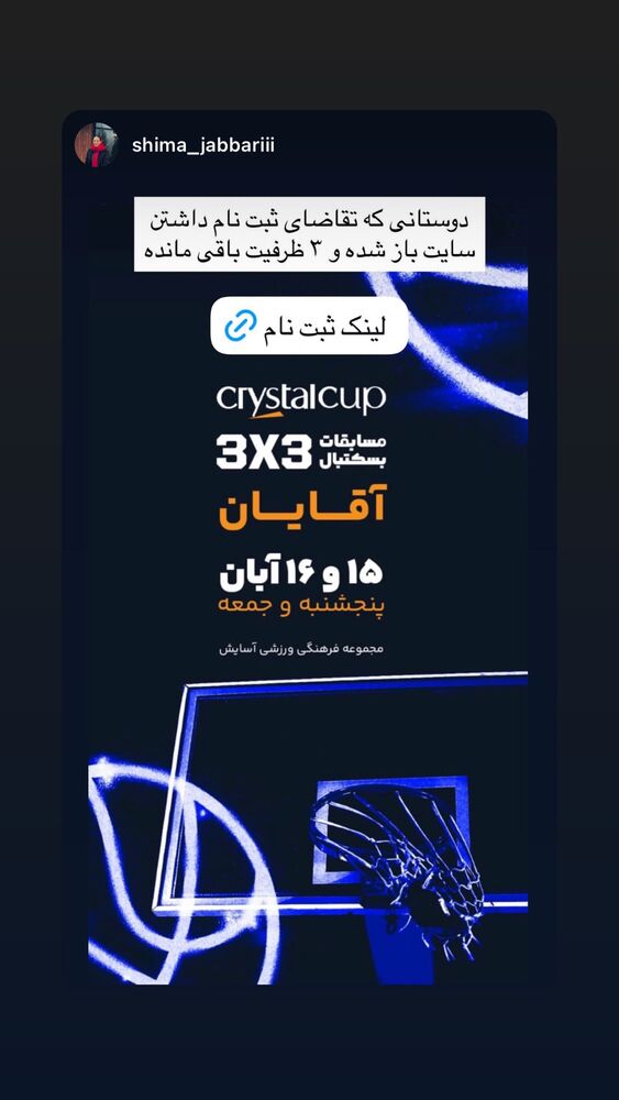  جدید ترین استوری اینستاگرام فائزه شهریاری