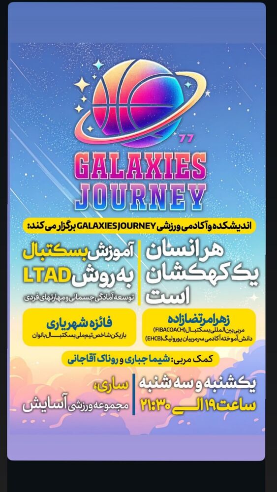  جدید ترین استوری اینستاگرام فائزه شهریاری