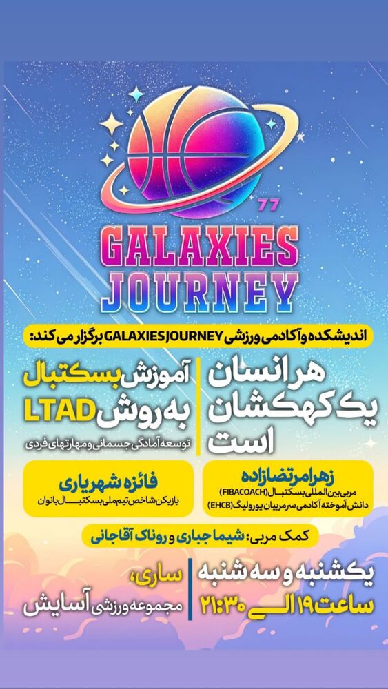  جدید ترین استوری اینستاگرام فائزه شهریاری