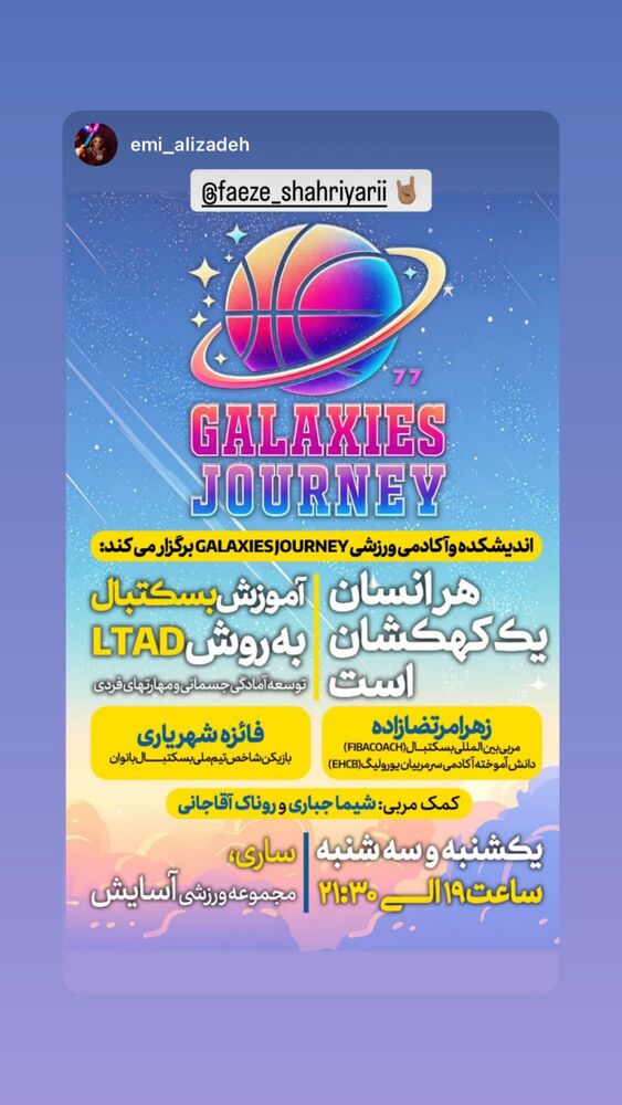  جدید ترین استوری اینستاگرام فائزه شهریاری