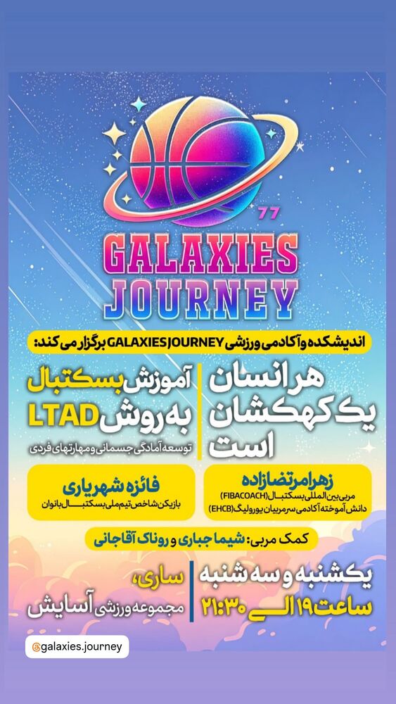  جدید ترین استوری اینستاگرام فائزه شهریاری