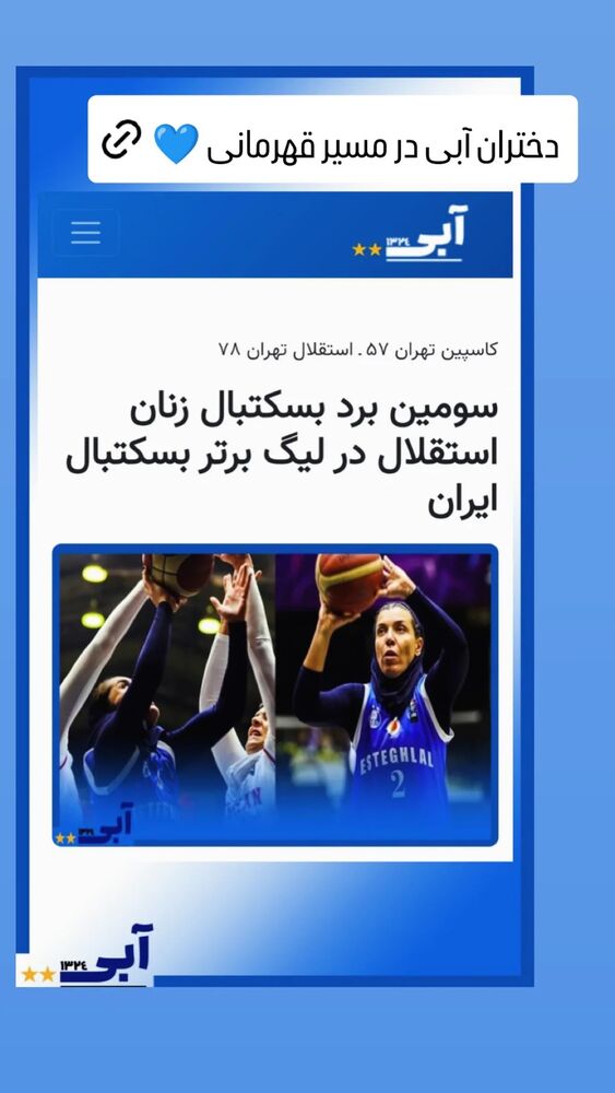  جدید ترین استوری اینستاگرام فائزه شهریاری