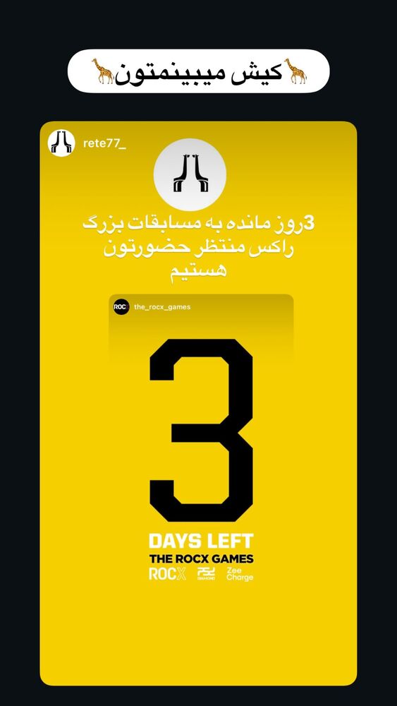  جدید ترین استوری اینستاگرام فائزه شهریاری