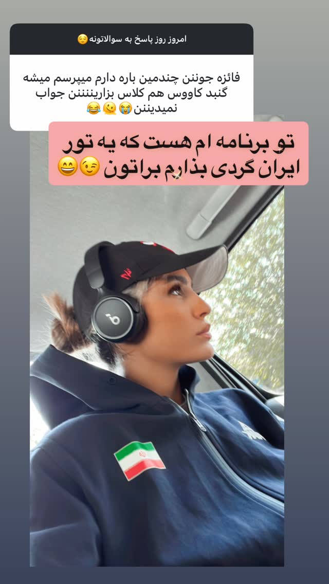  جدید ترین استوری اینستاگرام فائزه شهریاری
