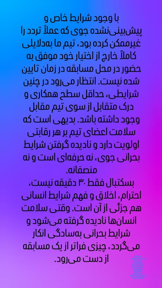  جدید ترین استوری اینستاگرام فائزه شهریاری