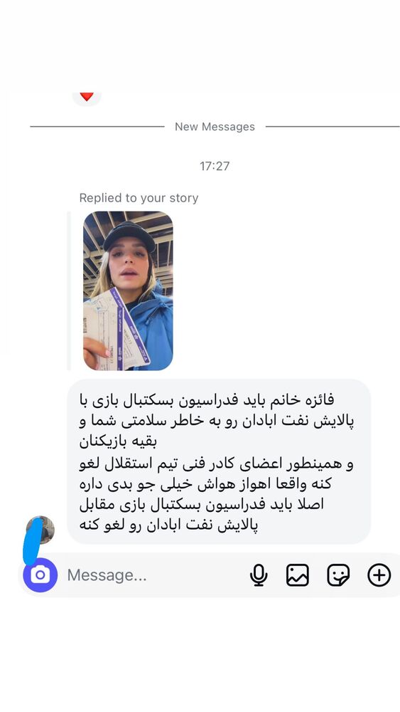  جدید ترین استوری اینستاگرام فائزه شهریاری