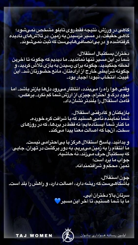  جدید ترین استوری اینستاگرام فائزه شهریاری