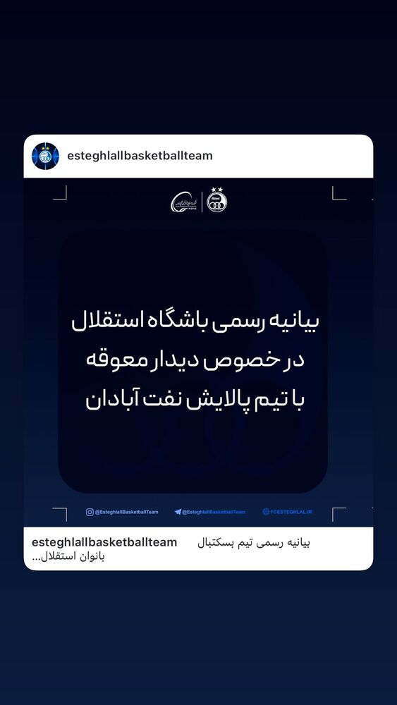  جدید ترین استوری اینستاگرام فائزه شهریاری
