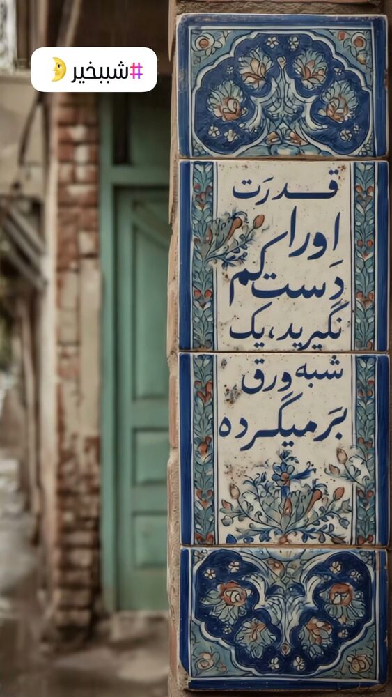  جدید ترین استوری اینستاگرام فائزه شهریاری
