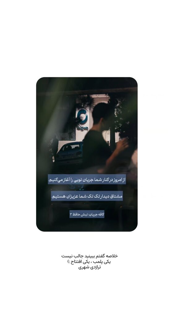  جدید ترین استوری اینستاگرام فائزه سلطانی