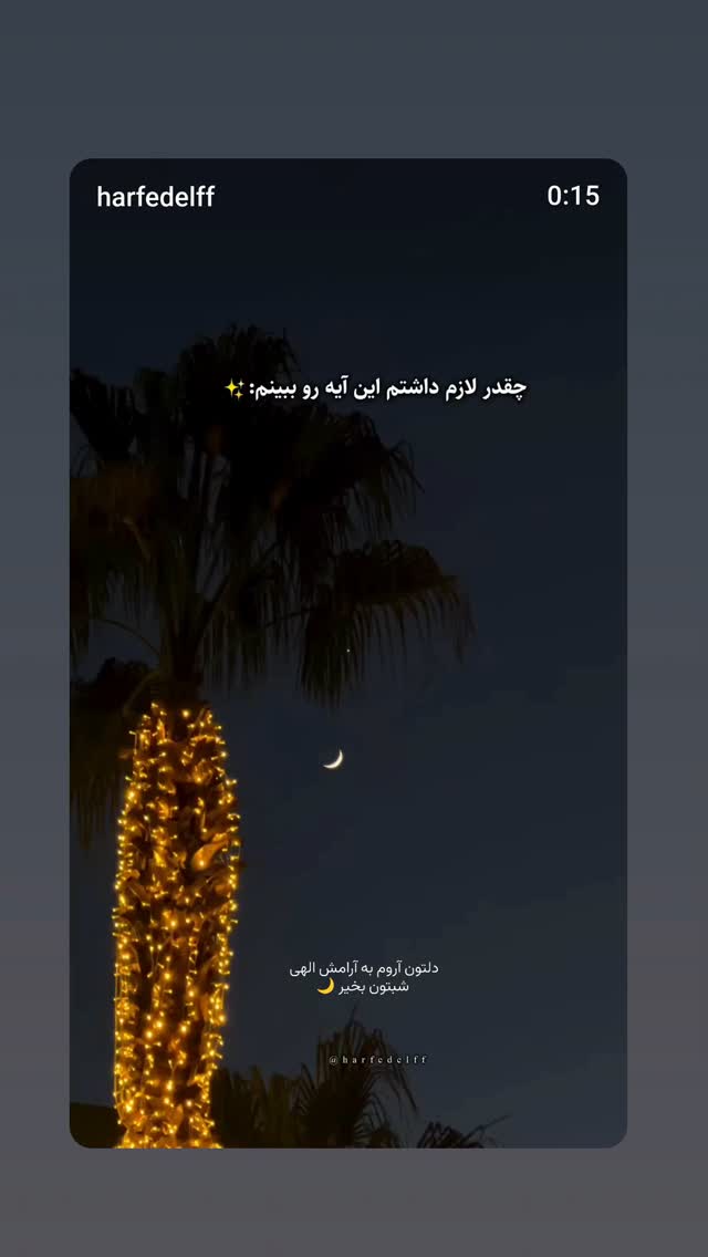  جدید ترین استوری اینستاگرام فائزه سلطانی