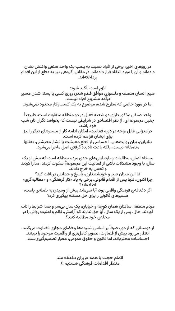  جدید ترین استوری اینستاگرام فائزه سلطانی