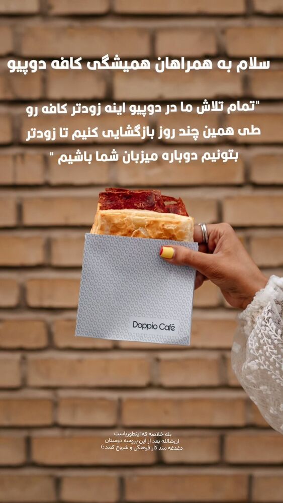  جدید ترین استوری اینستاگرام فائزه سلطانی