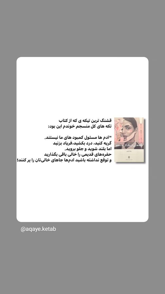  جدید ترین استوری اینستاگرام فائزه سلطانی