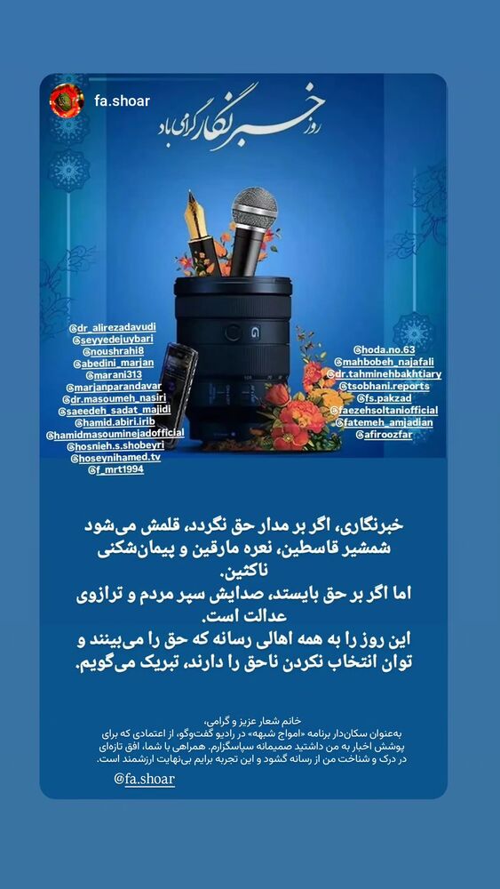  جدید ترین استوری اینستاگرام فائزه سلطانی