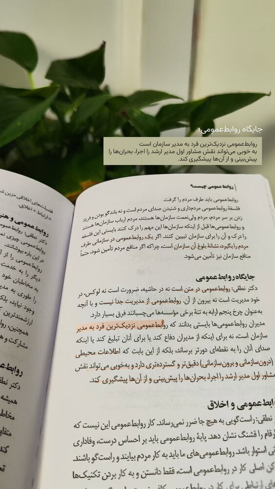  جدید ترین استوری اینستاگرام فائزه سلطانی