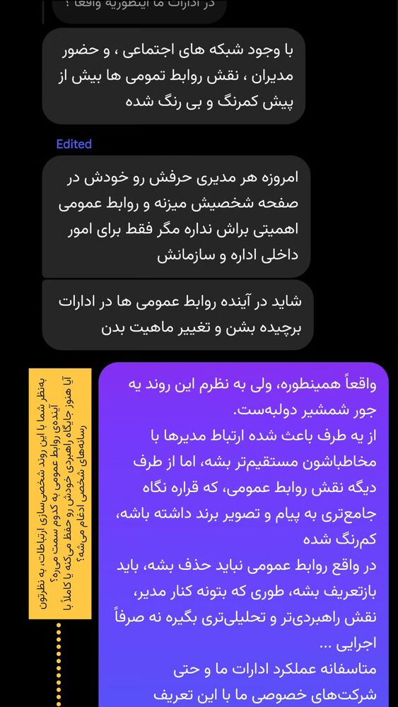  جدید ترین استوری اینستاگرام فائزه سلطانی