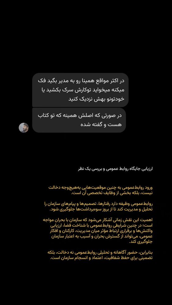  جدید ترین استوری اینستاگرام فائزه سلطانی