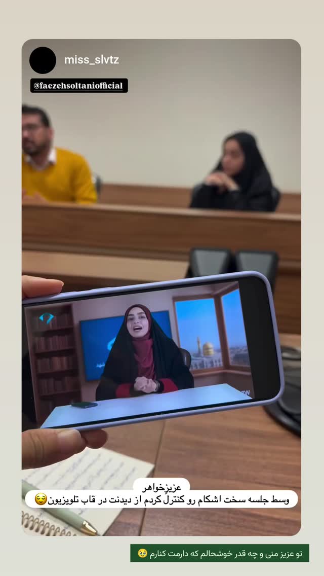  جدید ترین استوری اینستاگرام فائزه سلطانی