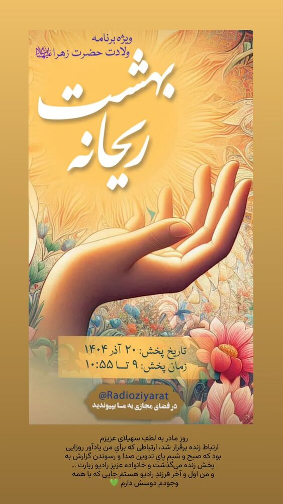  جدید ترین استوری اینستاگرام فائزه سلطانی