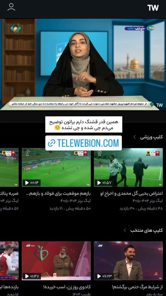  جدید ترین استوری اینستاگرام فائزه سلطانی