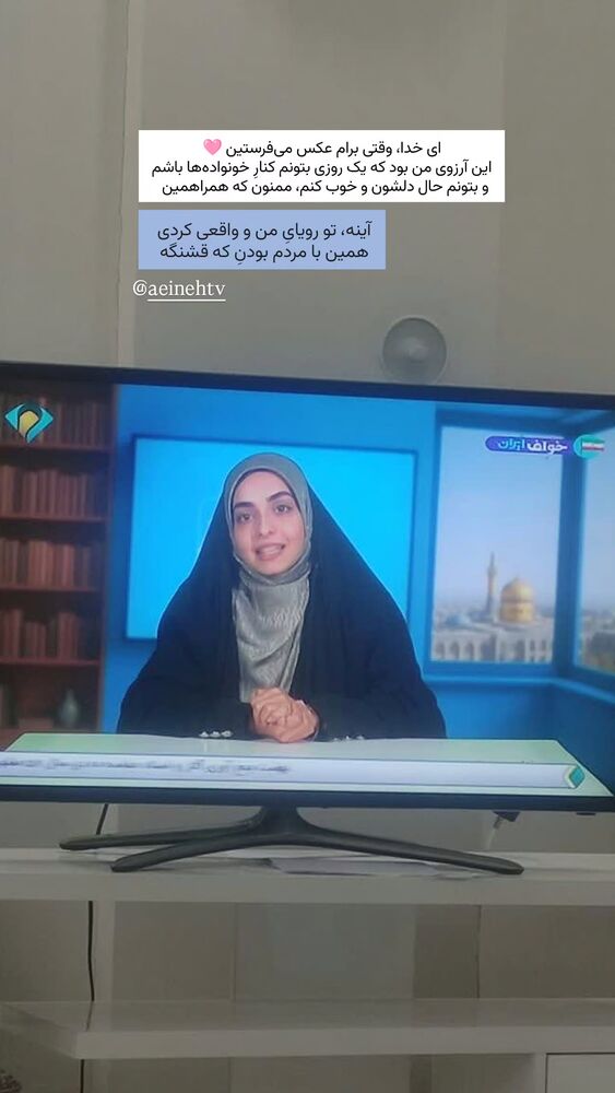  جدید ترین استوری اینستاگرام فائزه سلطانی