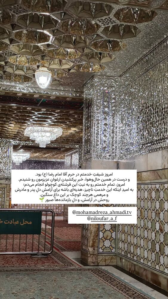  جدید ترین استوری اینستاگرام فائزه سلطانی
