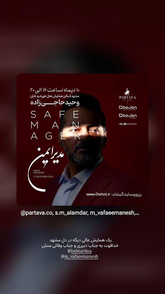  جدید ترین استوری اینستاگرام فائزه سلطانی