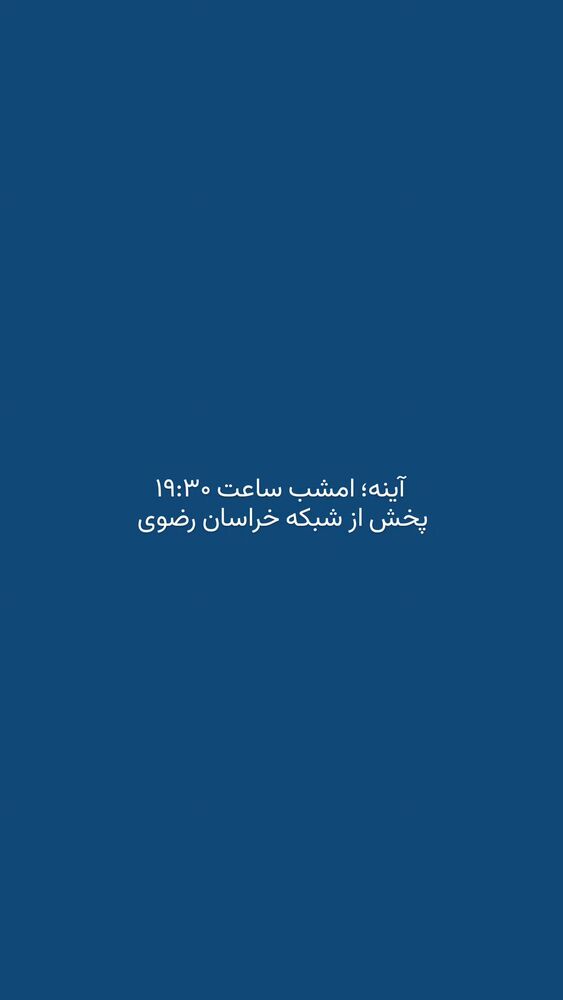  جدید ترین استوری اینستاگرام فائزه سلطانی