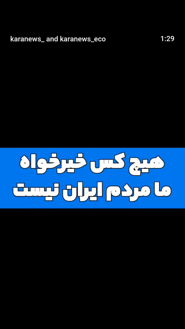  جدید ترین استوری اینستاگرام فلامک جنیدی